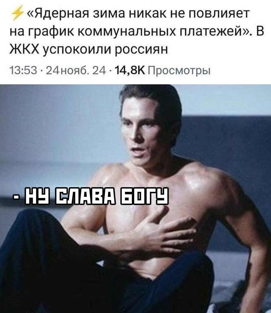 Привет, агрессоры!!! Всем отличного вечера!!!