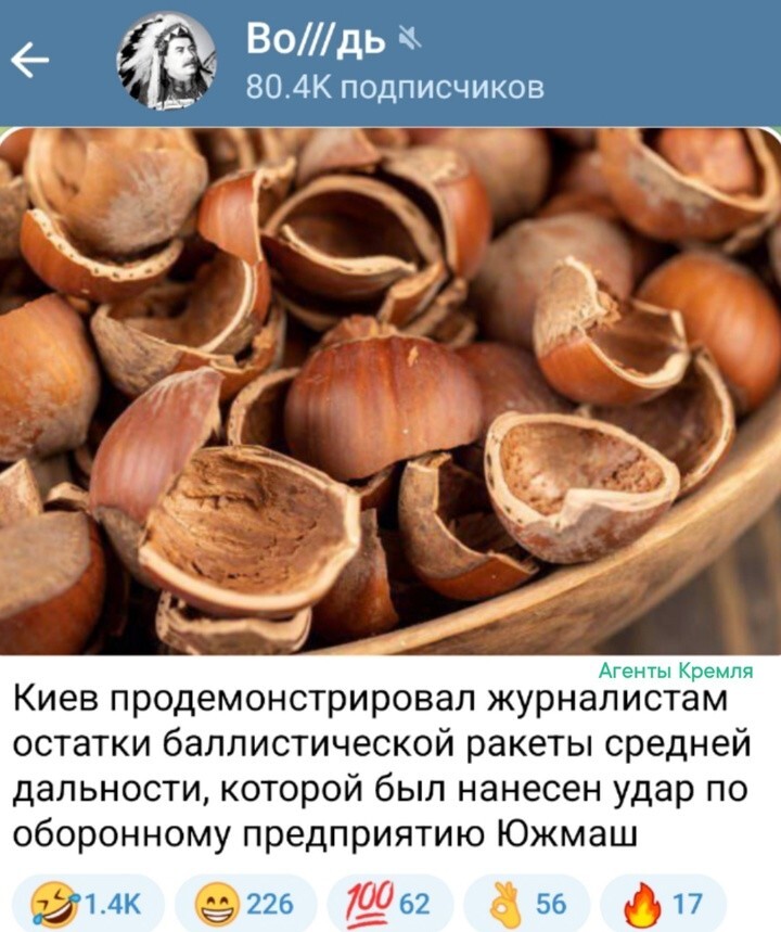 Всё, что осталось от Южмаша - "обломки" "Орешника"