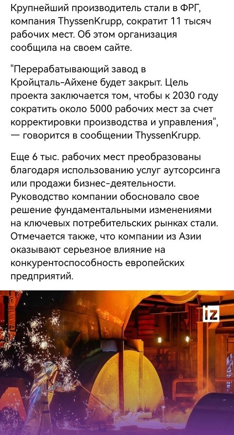 Политическая рубрика от NAZARETH за 26.11.24. Новости, события, комментарии - 1749
