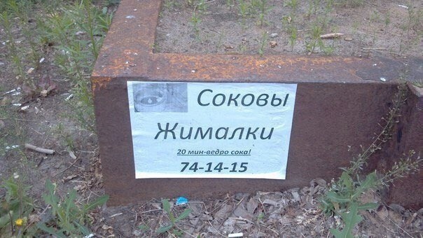 7. Гениальное объявление