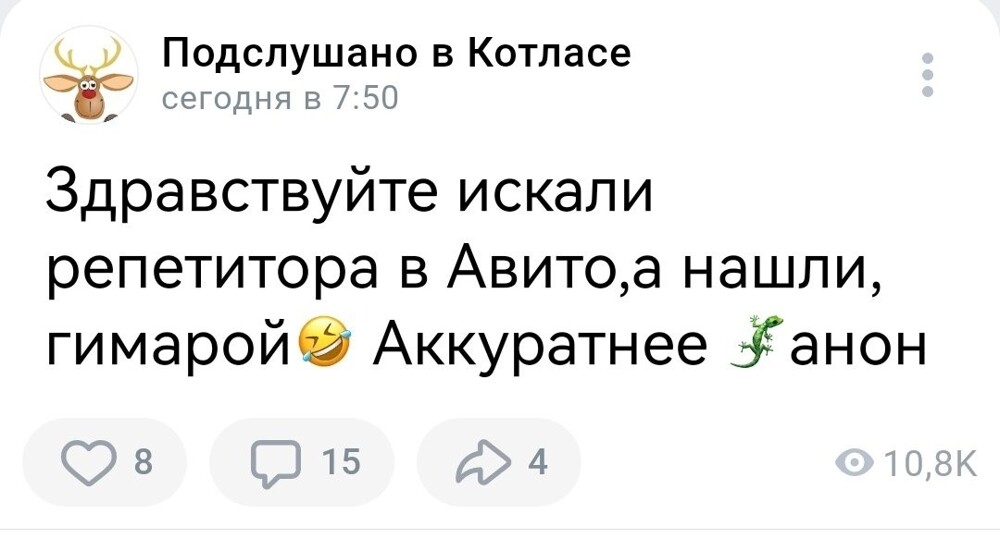 14. Вот так находка