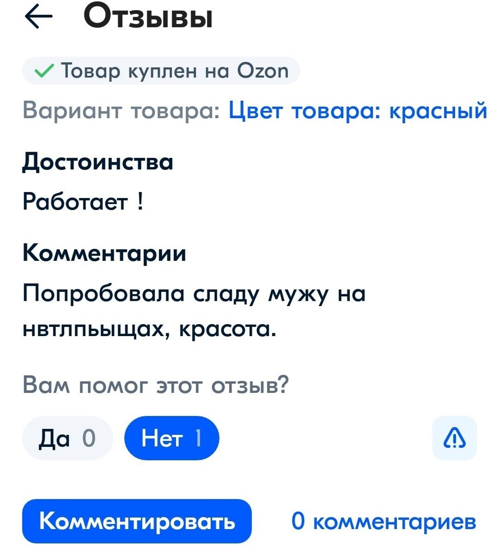 2. Что за товар такой