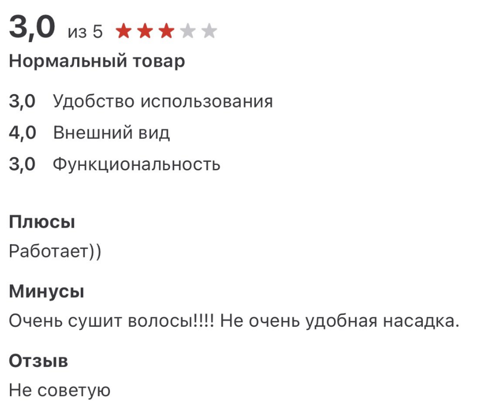 13. А что ещё должен делать фен?