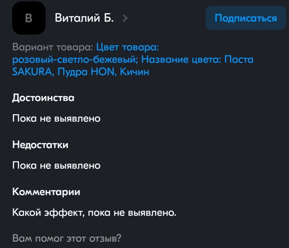 4. Всё по делу
