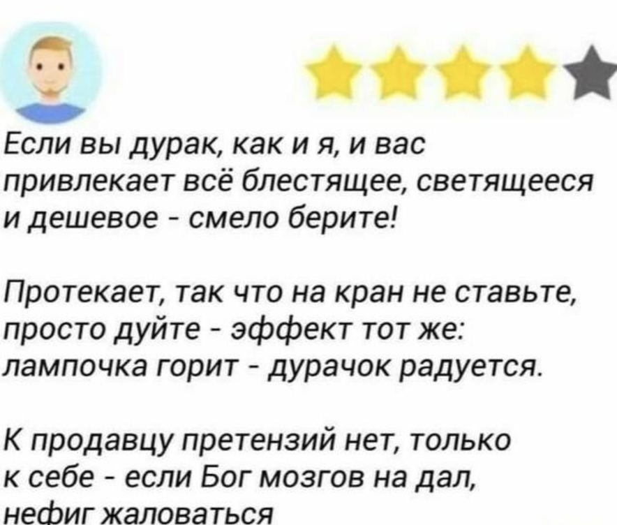 12. Про насадку на кран с подсветкой 