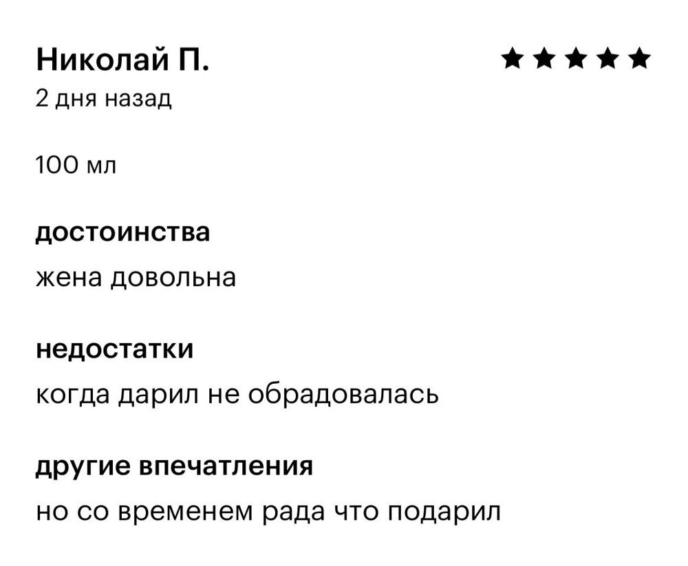 3. Вся правда о женщинах