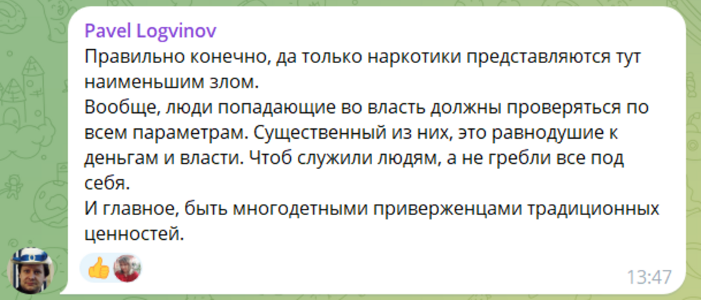 «Без теста на наркотики, никуда не пускать»: депутат Виталий Милонов призвал провести тотальную проверку россиян