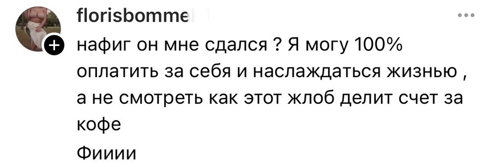 1. Контекст отношений не уточняется, но все решили, что речь идёт про отношения