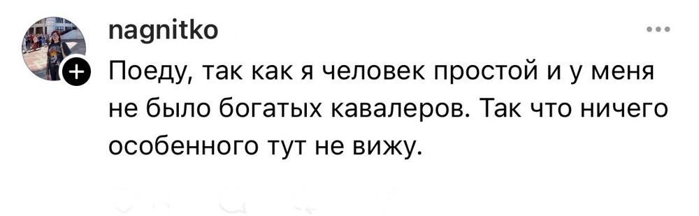 7. Для кого-то это норма жизни