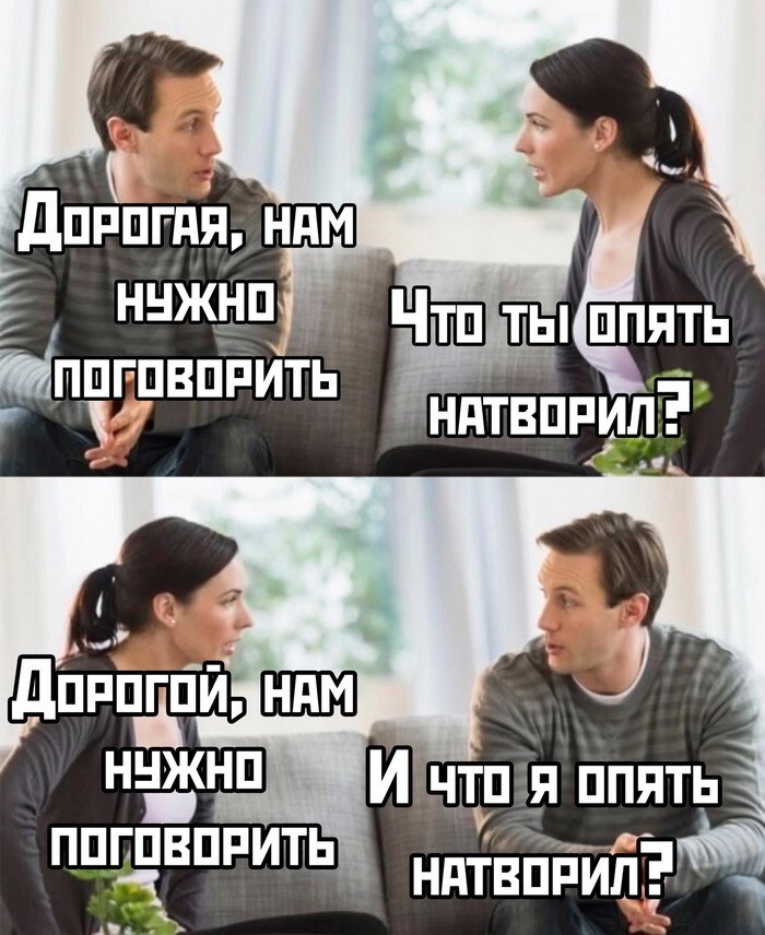  Намешалось 