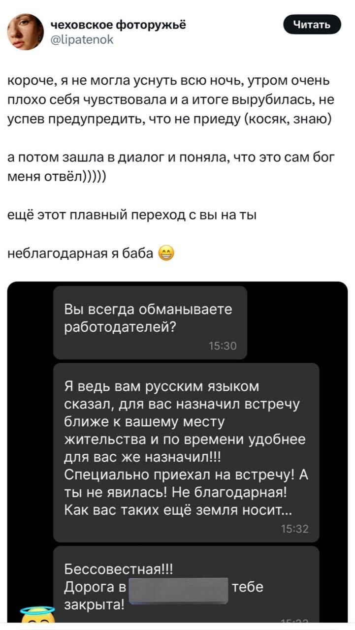 "Поняла, что сам бог меня отвёл": девушка не пришла на собеседование и выставила работодателя не в лучшем свете