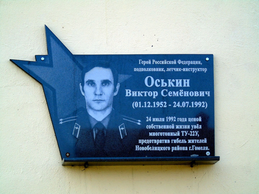 Стелла в Гомеле, на улице им. В.Оськина