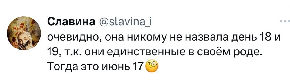 3. И удивительно, были названы в качестве верных ответов почти все предложенные в задании числа