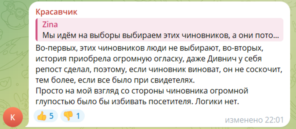 В Подмосковье экоактивистка подралась с чиновником во время приёма в здании местной администрации