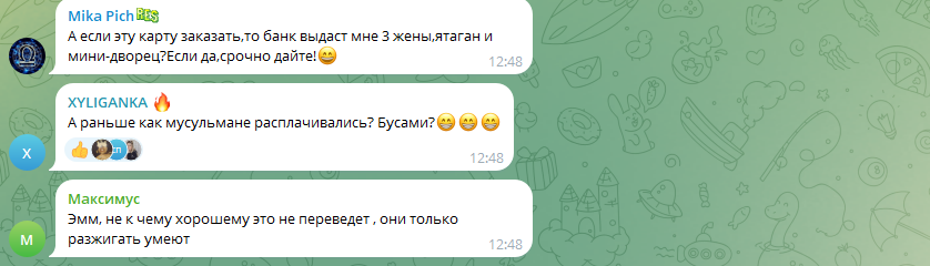 "А христианскую когда?": реакция интернет-пользователей на выпуск "исламской" карты Т-банка