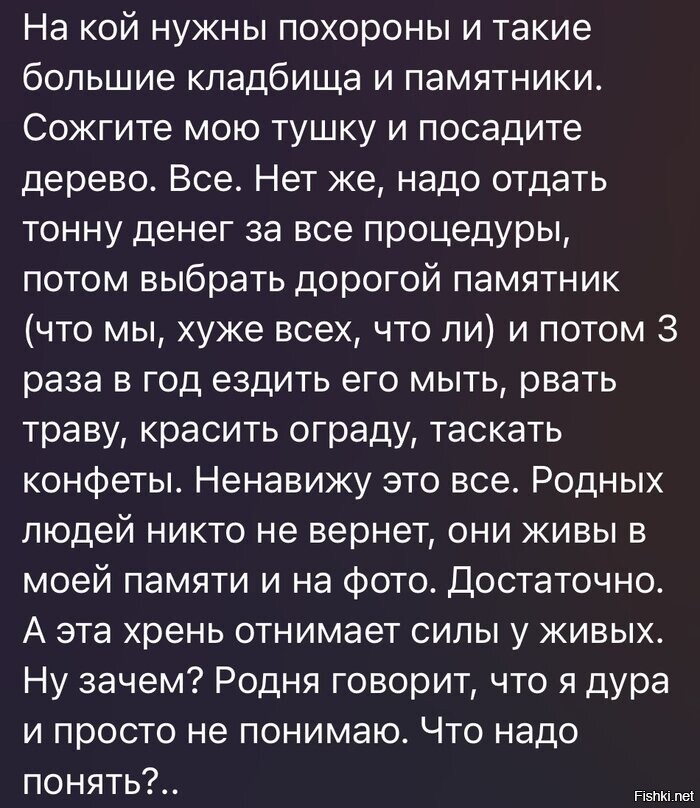 Мысли вслух