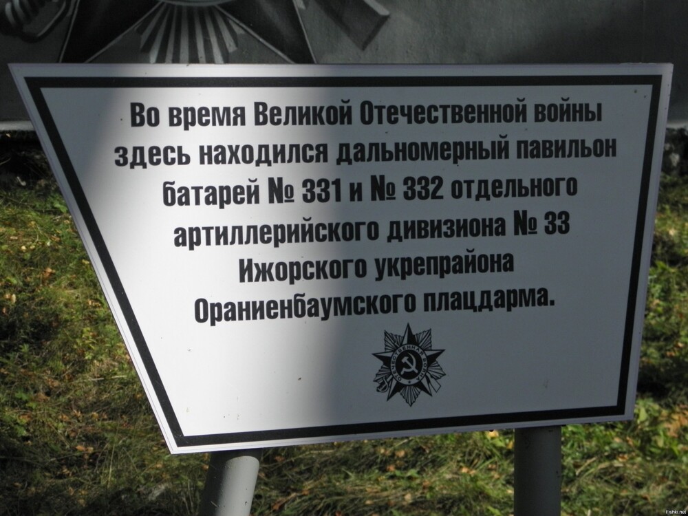 Форт Серая Лошадь
