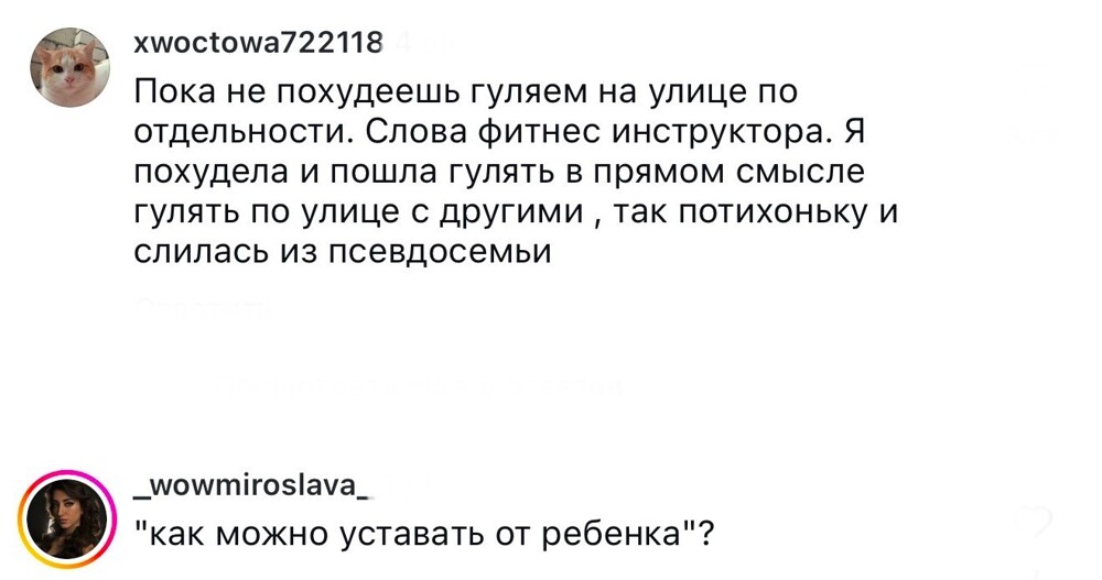 1. Удивительно, но такие слова мужчины говорили сразу после того, как их супруга вернулась из роддома 