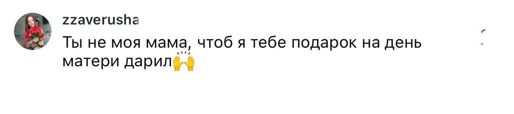 8. "Не меня родила - не мать"