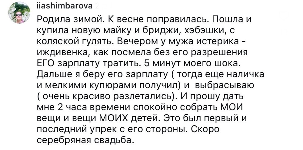 3. Вот не зря в некоторых странах, например, Китае - существует правило, что после рождения ребёнка матери важно отдохнуть, а все заботы на себя берут близкие