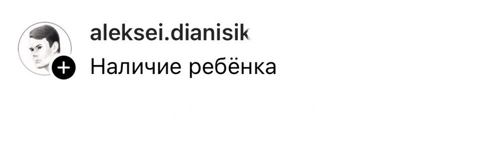 2. Потому что второго ребёнка-мужчину она не потянет?