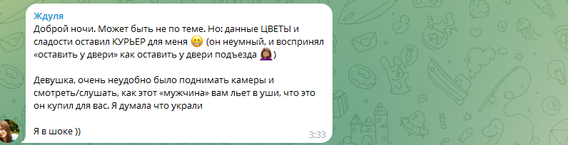 "Это тебе": в Ростове парень подарил девушке чужие цветы и сладости, оставленные курьером у подъезда