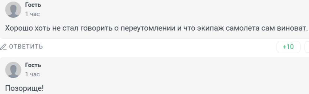 «Ты себя-то видел?»: пьяный помощник депутата Госдумы устроил скандал в самолёте