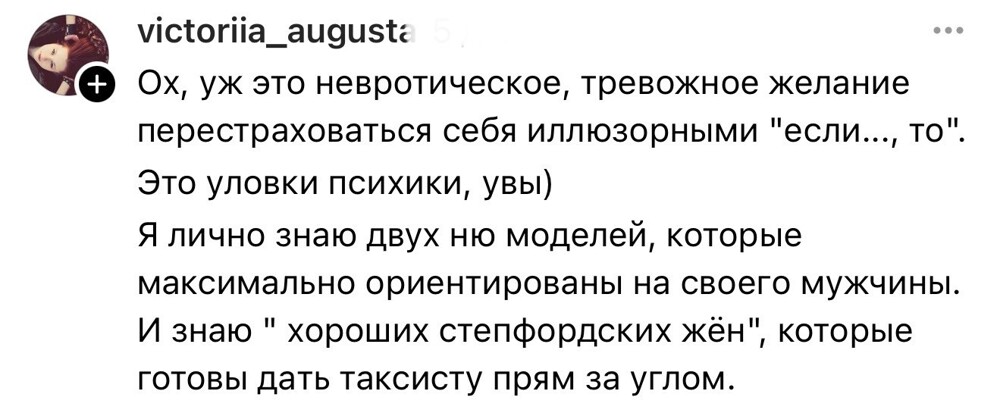 3. Большинство не нашло связи между двумя действиями: фото и изменами