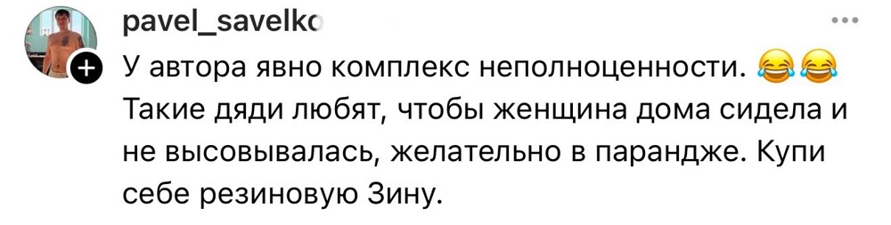 4. Пользователи разделились на 2 лагеря