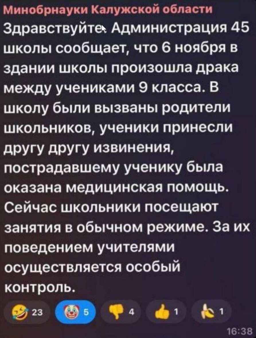 "Сам виноват": директор школы в Калуге заставил избитого ученика извиняться перед одноклассником-мигрантом