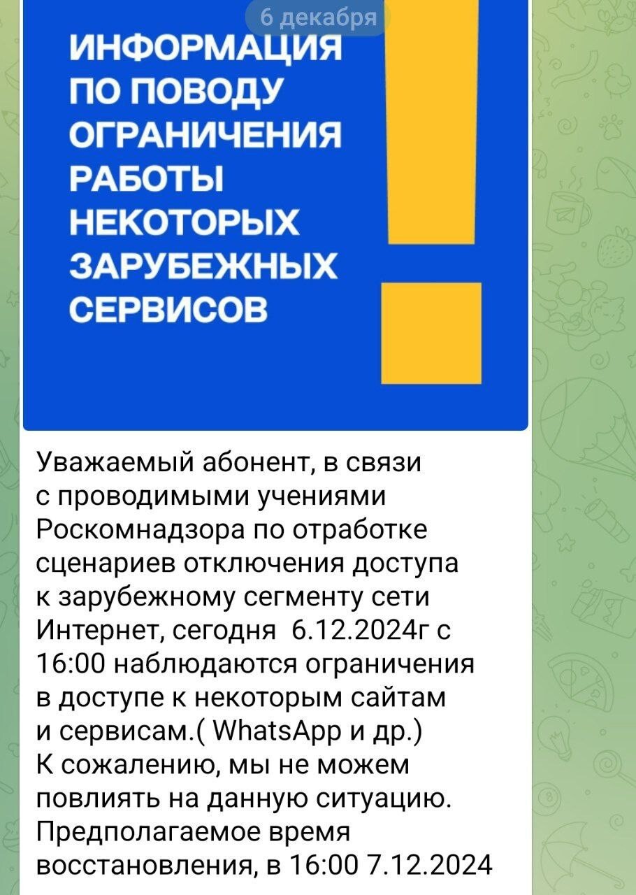 Роскомнадзор отключил от мирового интернета Чечню, Дагестан и Игушетию