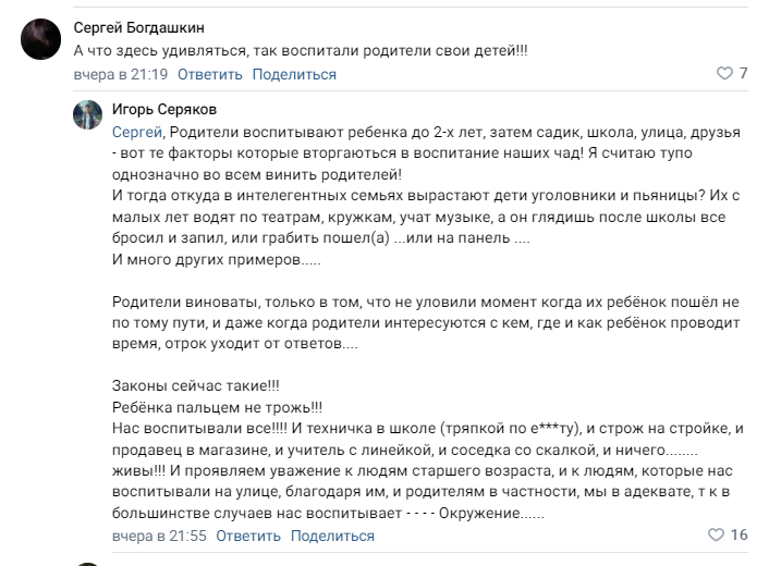 "А зачем мы его тогда покупали?": школьницы из Дзержинска поздравили учительницу с днем рождения, бросив ей в лицо торт