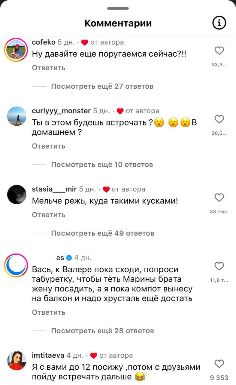 Одна большая семья