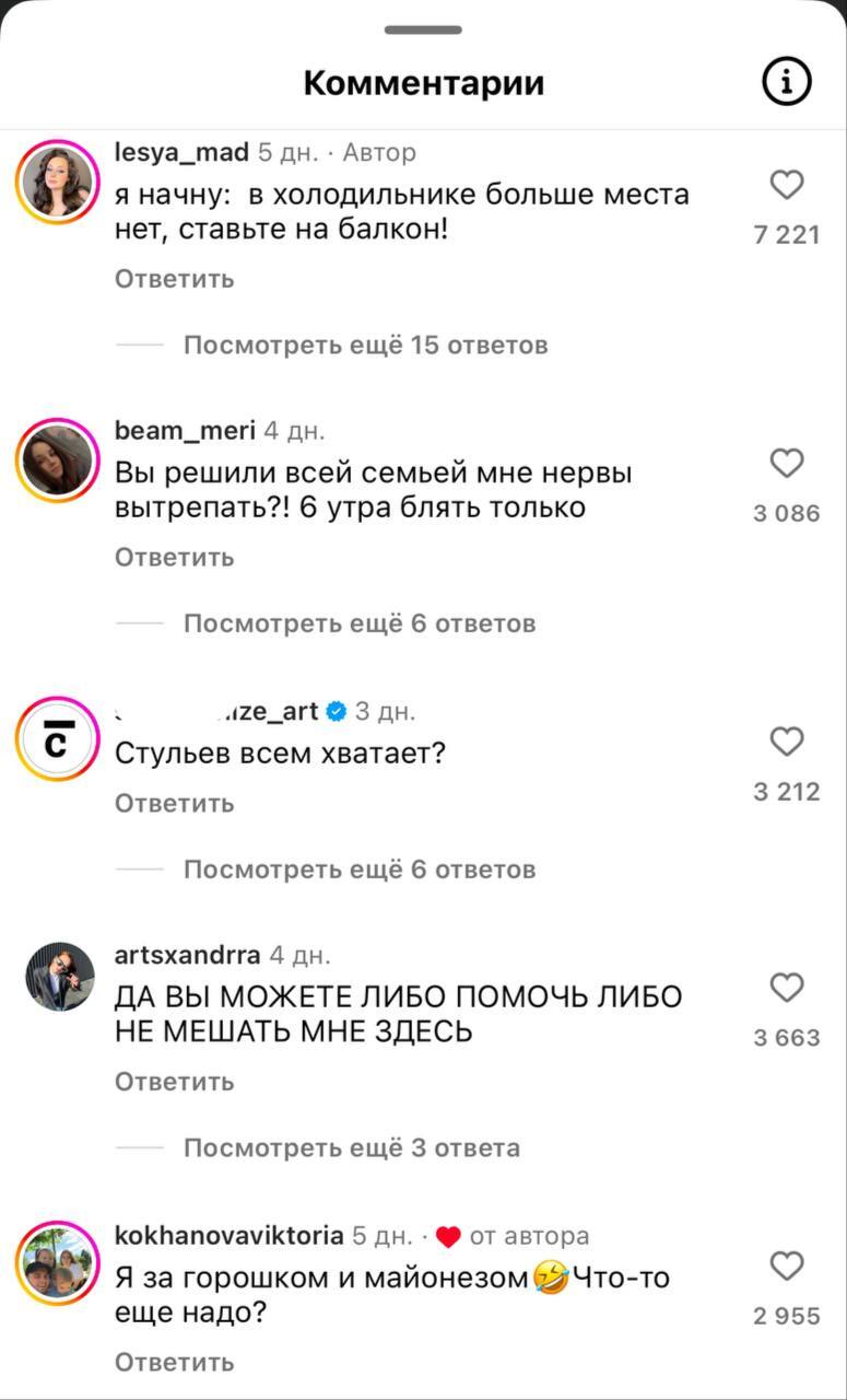 Одна большая семья