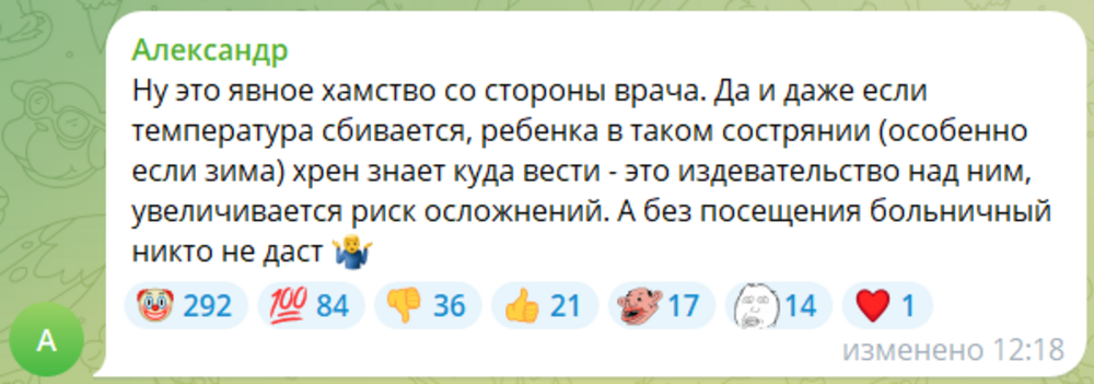 «Тупые, нарожавшие в своих халупах детей от никчёмного мужичка»: педиатр из Саратовской области рассказала, что думает о «мамашах» и лишилась работы