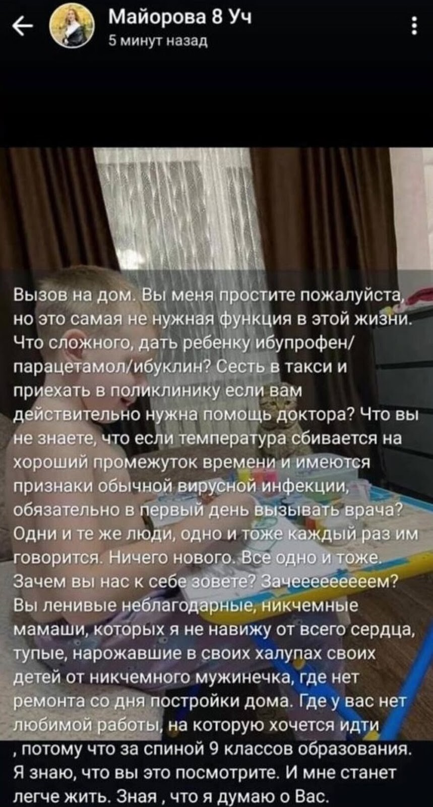 «Тупые, нарожавшие в своих халупах детей от никчёмного мужичка»: педиатр из Саратовской области рассказала, что думает о «мамашах» и лишилась работы