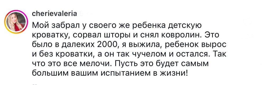 10. Ничего святого в жизни