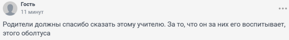 В Уфе педагог не выдержал проделок зумера, взял его на удушающий и вытолкал из кабинета