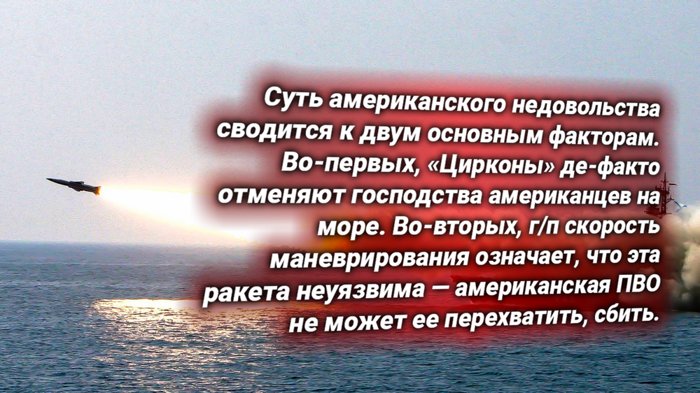 Спецпредставитель США: гиперзвуковые ракеты России «Циркон» должны быть запрещены в формате ООН