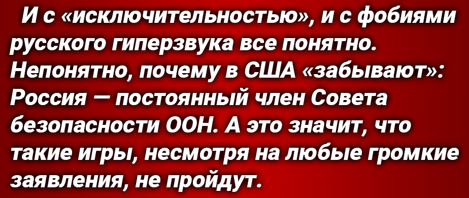 Спецпредставитель США: гиперзвуковые ракеты России «Циркон» должны быть запрещены в формате ООН