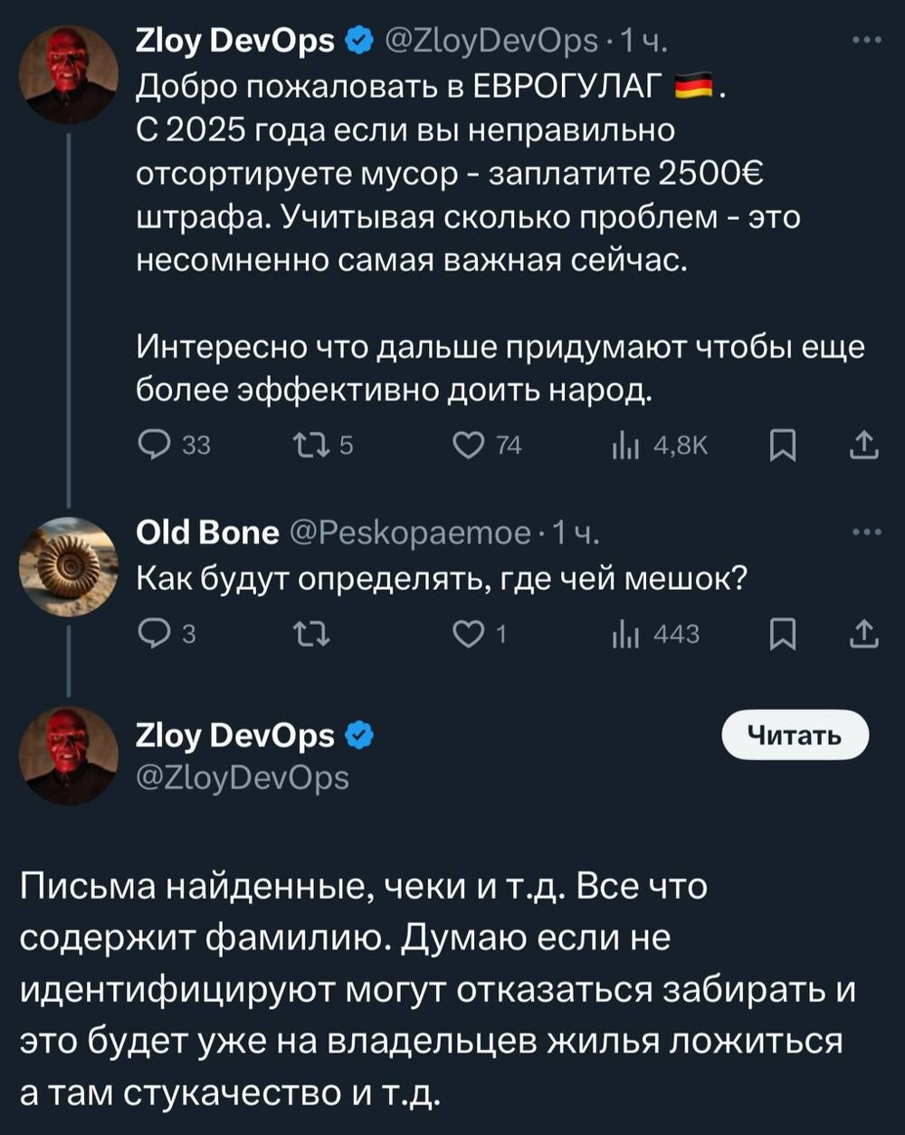 Ночные новости