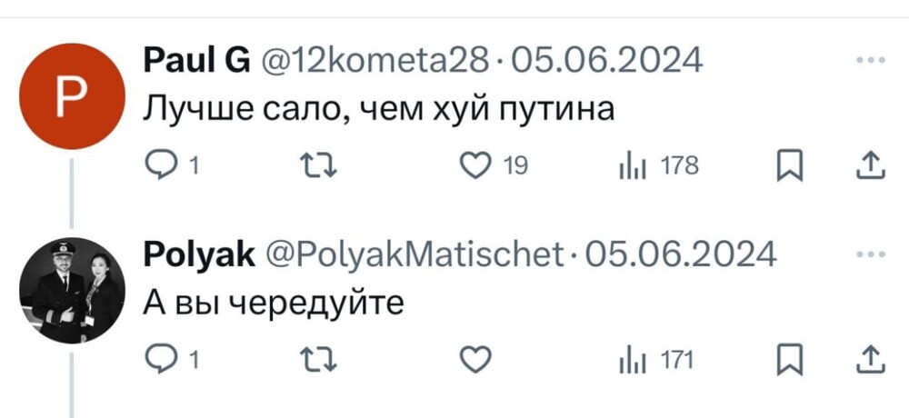 Хохол момент.