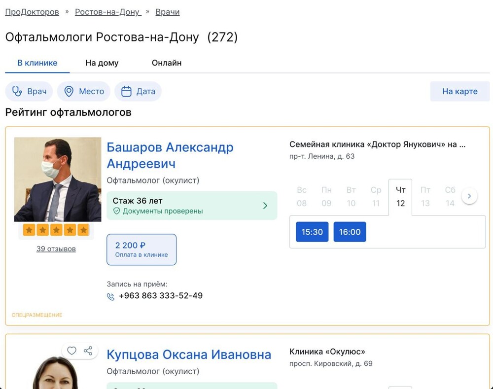 Ночные новости