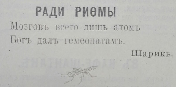 15 вырезок из старинных газет, которые покажут, над чем смеялись наши прадеды