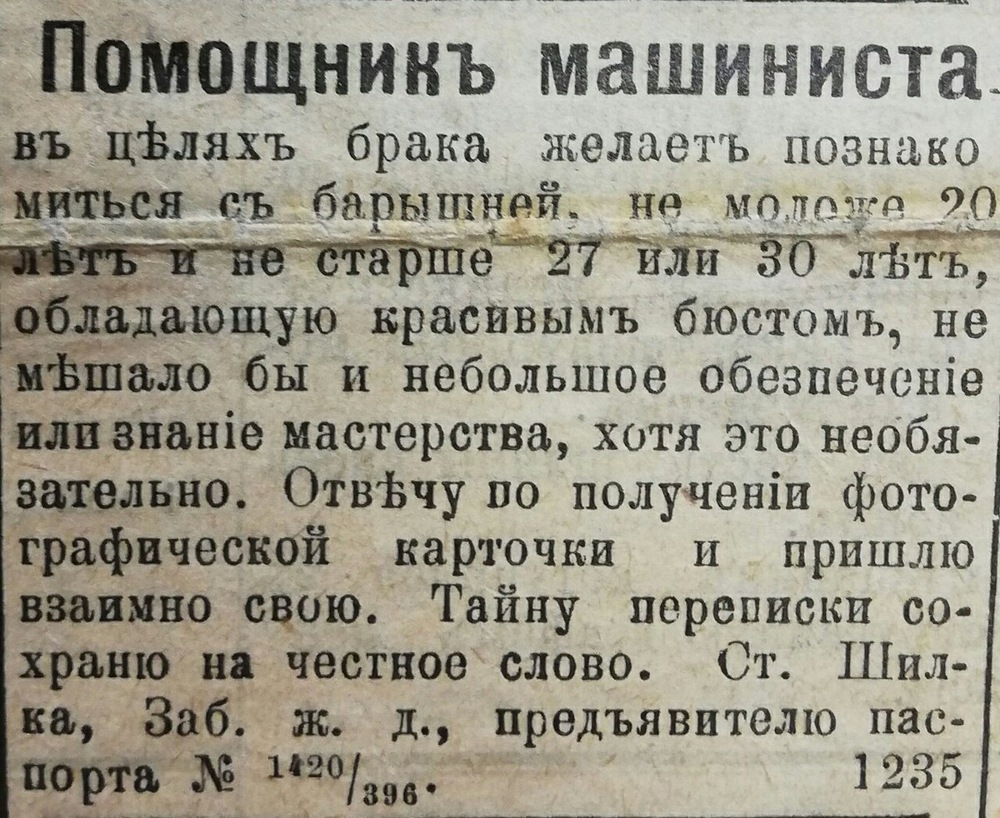 15 вырезок из старинных газет, которые покажут, над чем смеялись наши прадеды