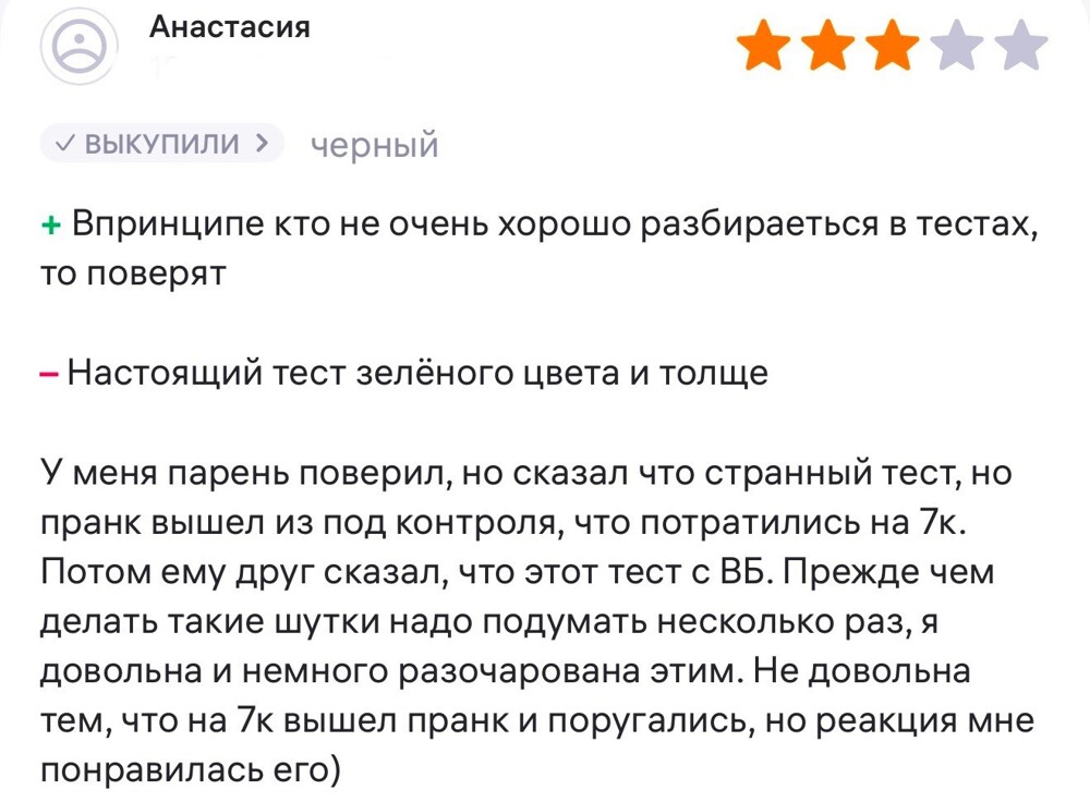 2. Удивительно, что в наше время даже такой товар пользуется спросом