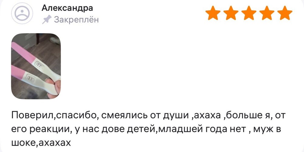 3. Зачем же девушки заказывают это?