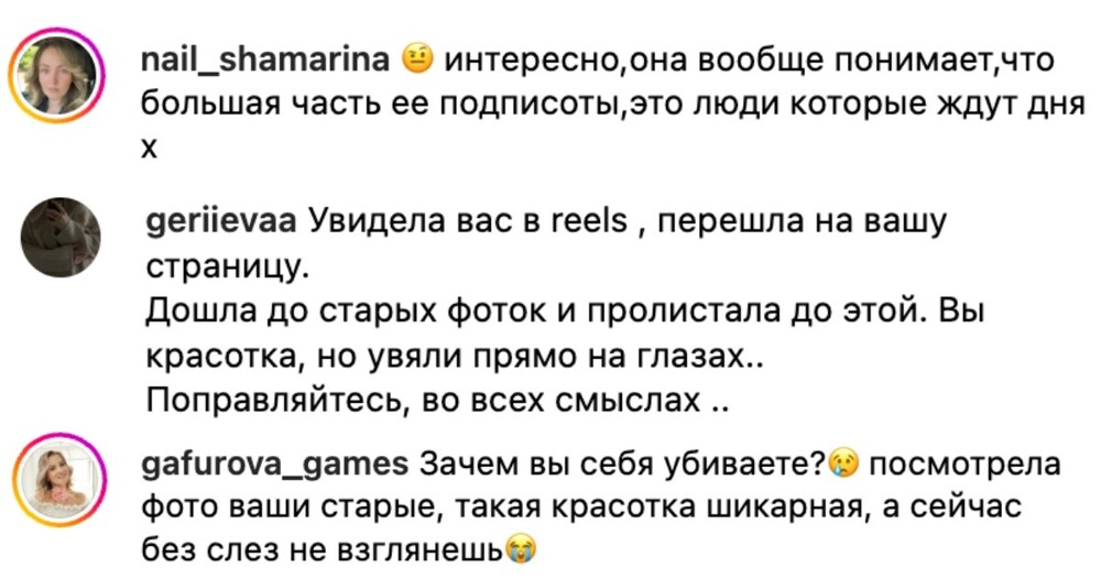 Алина хотела фигуру-мечты, и из обычной девушки превратилась в анорексичку
