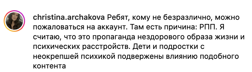 Кроме слов поддержки пользователи пишут озадаченные комментарии