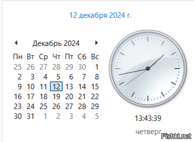 Сегодня 12